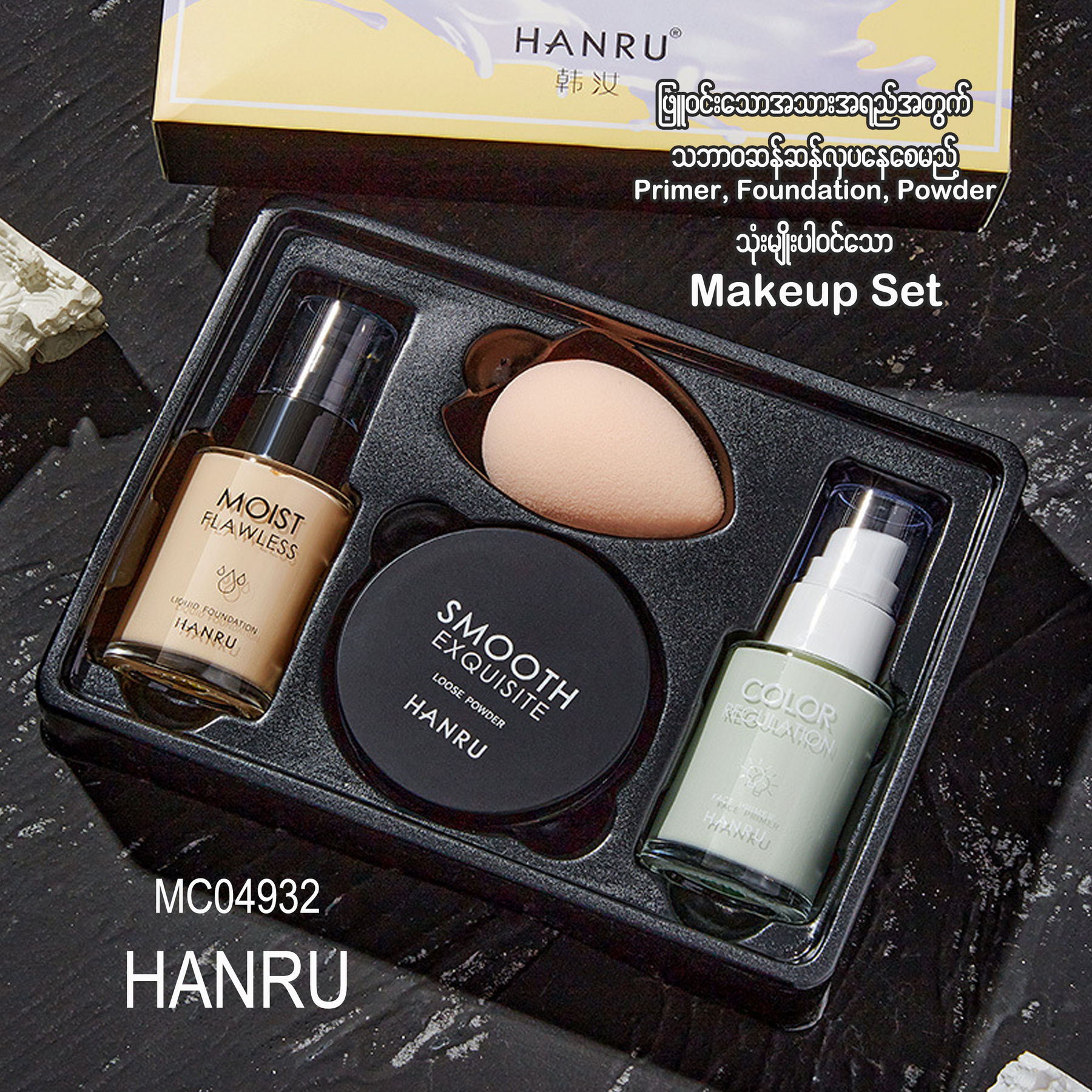 Hanru MC04932 HANRU Makeup Set – ABC.OS
